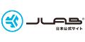 JLab Japan公式通販サイト
